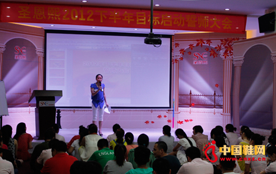 圣恩熙召開2012上半年工作總結暨下半年目標啟動大會