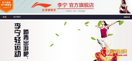 國內知名體育用品品牌李寧宣布正式入駐蘇寧易購