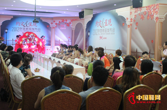 圣恩熙女鞋2012年秋冬訂貨會“約定&呈現”2