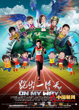 德爾惠跑出一片天