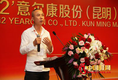 意爾康云南區域2012年度營銷峰會勝利召開