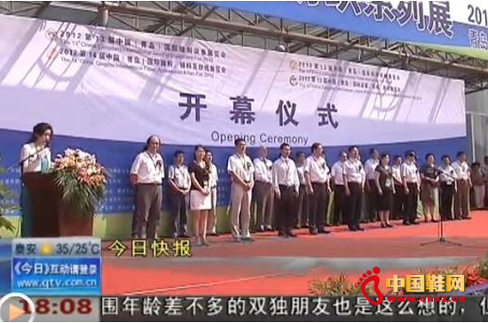 2012第13屆中國(青島)國際皮革、鞋機、鞋材展覽會9