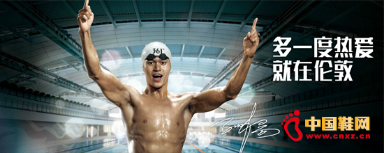 運動品牌打奧運營銷戰 361度因孫楊風頭直追李寧安踏