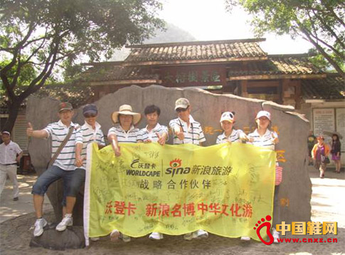 “沃登卡新浪名博中華文化游”走進桂林陽朔