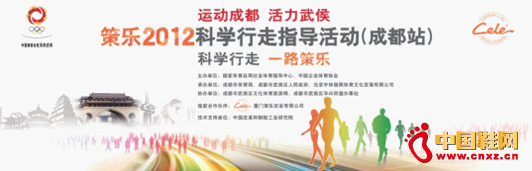 �ߘ�(l��)2012�ƌW(xu��)����ָ��(d��o)���(d��ng)�ɶ�վ�����ǈ�(ch��ng)