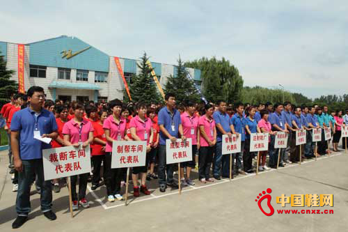 雙星運動鞋分會場開幕式