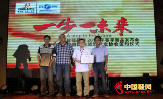 狄猛與國際越野行走協會的簽約授牌儀式,雙方合影留念