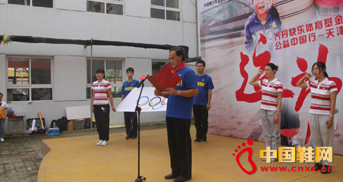 2012喬丹快樂體育基金公益中國行天津站啟動