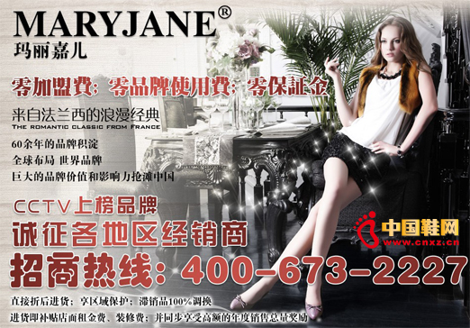 哪個(gè)品牌女鞋市場(chǎng)好?瑪麗嘉兒加盟獨(dú)步同行