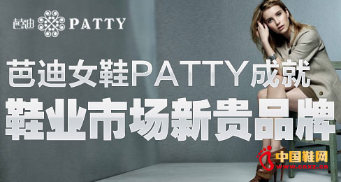 �ŵ�ŮЬPATTY�ɾ�Ь�I�Ј����FƷ��
