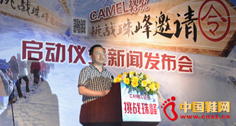 CAMEL駱駝鞋類霸主 欲建戶外休閑雙王國