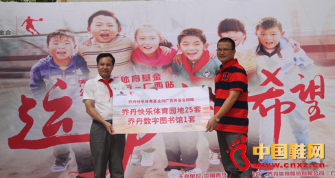 點燃希望助燃夢想 喬丹公益走進廣西林圩