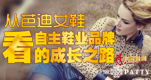 �İŵ�ŮЬ������Ь�I(y��)Ʒ�Ƶĳ��L֮·