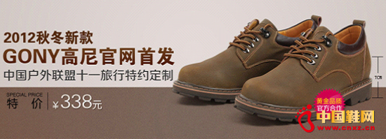 高尼增高鞋1