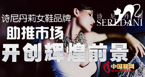 Ԋ�ᵤ��ŮЬƷ�������Ј��_��(chu��ng)�x��ǰ��