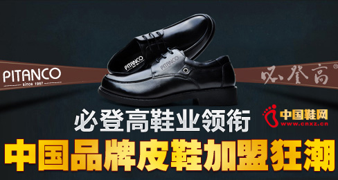 �صǸ�Ь�I(y��)�I(l��ng)��Ї�Ʒ��ƤЬ���˿�