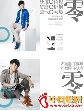 貴人鳥“快樂運動”冬季新品溫暖上市