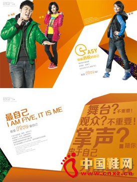 貴人鳥“快樂運動”冬季新品溫暖上市