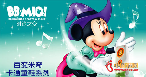 BB.MIQI 2013夏季新品發(fā)布會(huì)隆重召開(kāi)