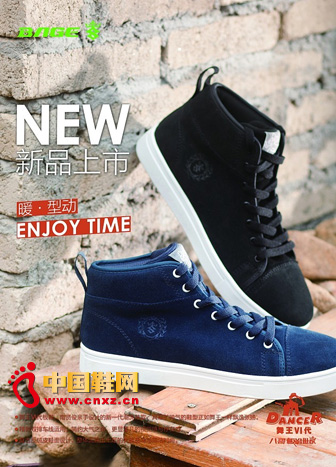 BAGE(八哥) 發(fā)布“舞王Ⅵ代” 開創(chuàng)暖冬“型”動