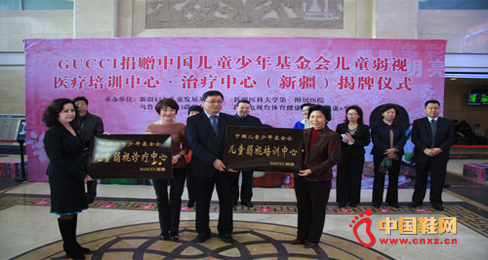 古馳在新疆捐建弱視醫(yī)療培訓(xùn)中心與兒童治療中心