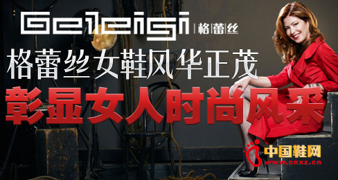 格蕾絲女鞋風(fēng)華正茂彰顯女人時尚風(fēng)采