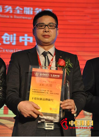 BAGE(八哥)榮獲“十佳民族品牌”稱號