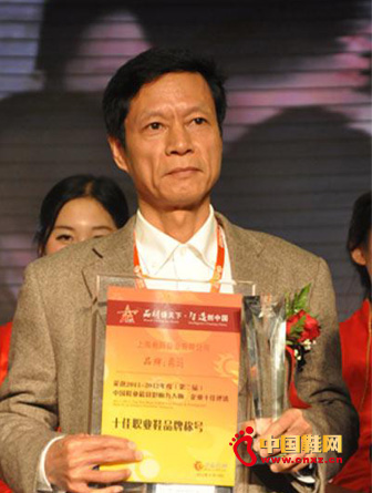 上海希瑪鞋業(yè)副總王通漢十佳現(xiàn)場(chǎng)領(lǐng)獎(jiǎng)