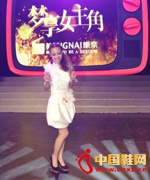 直擊康奈“夢享女主角”全國總冠軍誕生