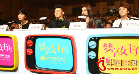 直擊康奈“夢享女主角”全國總冠軍誕生