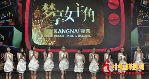 直擊康奈“夢享女主角”全國總冠軍誕生