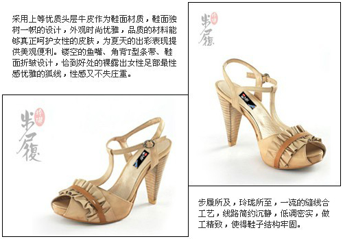 步履玲瓏女鞋