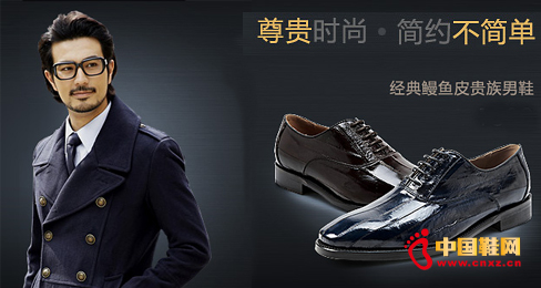 龍派商務休閑男鞋品牌引領尊貴生活