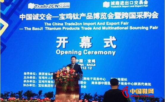 中國誠交會-寶雞鈦產品博覽會暨跨國采購會成功舉辦 1