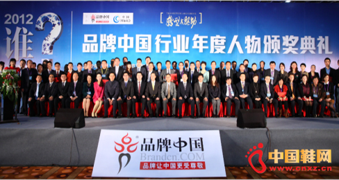 知名鞋服品牌駱駝萬金剛榮獲“2012品牌中國鞋業年度人物”