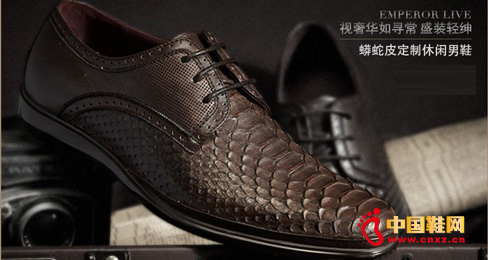 龍派商務休閑皮鞋演繹成功男士尊貴氣質