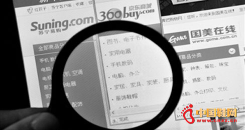 電商價格戰之后:2013年集體尋求盈利