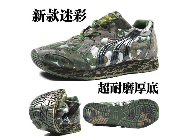 迷彩鞋