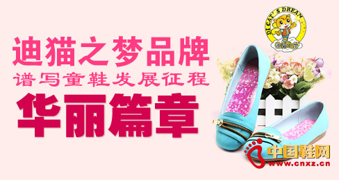 ��؈֮��Ʒ���V��ͯЬ�lչ�����A��ƪ��