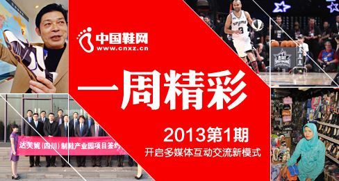 �Ї�Ь�W(w��ng)��һ�ܾ��ʡ�����(b��o)201305��