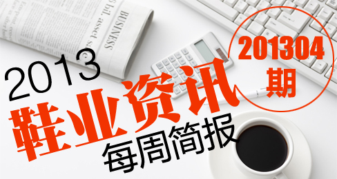 2013Ь�I(y��)�YӍÿ�ܺ���(b��o)201304��