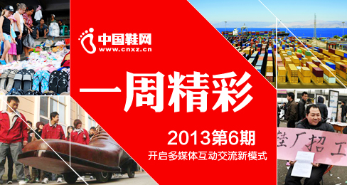 �Ї�Ь�W��һ�ܾ��ʡ�����201306��