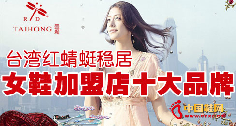 �_���t���ѷ���ŮЬ���˵�ʮ��Ʒ��