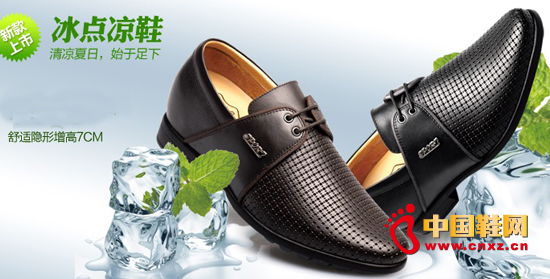 何金昌內增高鞋